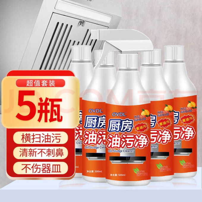 油污清洁剂