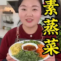 开春正是吃蒸菜的好时候，你就像我这样做做法简单一分钟教会你#素蒸菜#河南蒸菜 #蒸菜 #美食教程#家常菜