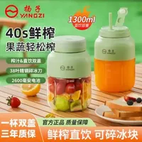 YANGZI/扬子榨汁机1300ML大容量38叶刀无线便携双盖鲜榨榨汁机 #榨汁机#榨汁机推荐 #家用榨汁机 #榨汁机商用