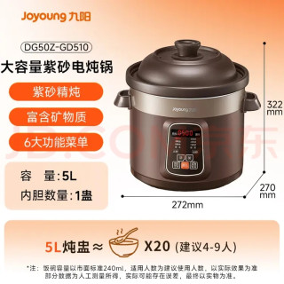 九阳5L紫砂锅，煲汤神器
