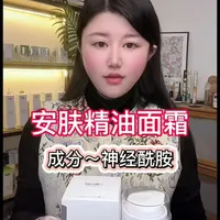 敏感肌必看:5种神经酰胺复配,才是完整的皮肤屏障修修方案#神经酰胺 #护肤成分 #敏感肌修护 #屏障修护 #成分党