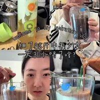 进来喝水！来学薄巧豆乳、柚见青山！#好好喝水 #沉浸式喝水 #自制神仙饮品 #减脂期 #碎碎念