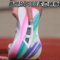 国民碳板跑鞋实测！特步 360X 3.0 适配体考体测超香？
想要一双好驾驭、适合学生党的碳板跑鞋？
今天实测特步360X 3.0告诉你到底#值不值得冲#特步360X3#跑鞋推荐