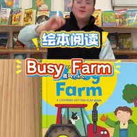 绘本阅读Busy Farm#科学育儿知识 #英文绘本 #读书打卡 #英文启蒙
