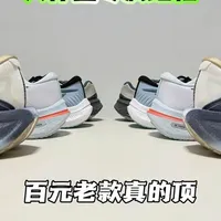 大体重专属跑鞋！4双百元老款真的顶！ #跑鞋 #大体重减肥 #跑步 #跑鞋测评 #穿搭