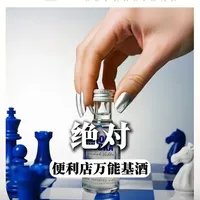 无色无味，却能成为便利店调酒的万能基酒？ 绝对伏特加，酒吧必备#酒知识 #酒文化 #绝对伏特加 #超级玩茄 #伏特加