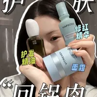 不新但很有看头的老朋友,找不到更好用的我将一直念叨它哥几个! #护肤#护发#好物分享