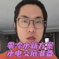 新家既要做全屋智能，又要做新方案的零冷水系统，水电交底，需要提前准备#装修 #设计 #太原 #中海学仕里