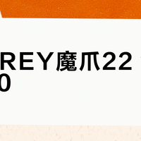 OSPREY魔爪22 vs 日光+20？300+用户实测告诉你答案
