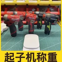 今天测一下起子机的重量，你觉得自己使用手感最好的起子机哪台？请在评论区分享出来吧！#起子机 #威克士 #美沃奇 #油压起子机 #玛赫工具