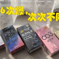 一夜6次爆，次次不同套?