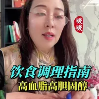 《临床营养学》:降血脂,不是给生活做减法,而是为健康做置换——用一盘清蒸鱼换下一块红烧肉,用一把燕麦换下一碗白粥,用一次快走换下一小时久坐。每一次选择,都是对血管最温柔的清理。#读书分享感悟与收获 #高血脂#饮食 #就想说点大实话 #每日分享
