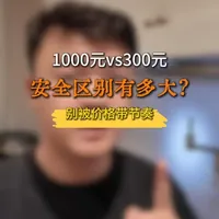 300块和1000块不粘锅，安全差距真有那么大？ #不粘锅 #厨房好物 #锅 #铁锅 #钛锅