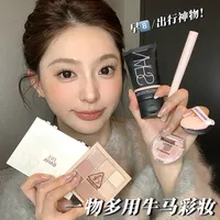 一物多用！6⃣️个出门必带的彩妆届牛马