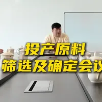 2026 年，公司计划选用高品质原料，用于大衣面料与纱线的生产投产