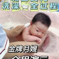 跟着月嫂学习给宝宝洗澡，没想到还有这么多要注意的小细节#洗澡#新生儿护理#育婴知识 #新生婴儿洗澡全流程#真实生活分享官