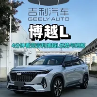 每天看懂一辆车：吉利博越L的产品力究竟如何？有哪些优缺点…#汽车知识 #带你懂车 #dou是好车 #吉利博越L #博越L