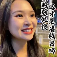 网购也有小技巧，跟着我学能省不少钱哦#网购 #干货分享 #省钱购物 #商业思维 #生活小妙招