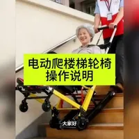 #石家庄租赁电动爬楼梯轮椅