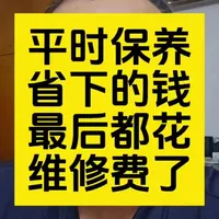 #每天一个用车知识 #汽车保养与维修 #烧机油 #变速箱保养 #空调压缩机换油