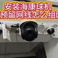 想安装监控摄像头没有预留网线怎么办？海康球机fttr组网，监控摄像头光纤组网，同时实现全屋WiFi无缝漫游。#海康威视 #华为 #fttr #全屋wifi覆盖