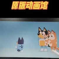英语启蒙动画#科大讯飞t90 #学习机 #科大讯飞ai学习机 #英语启蒙 #BBC英语
