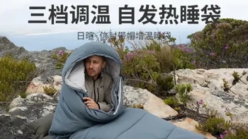 【日暄信封带帽增温棉睡袋】挪客可加热睡袋单人拼接信封式露营防寒 #挪客日暄睡袋 #可加热棉睡袋 #单人拼接睡袋 #信封带帽睡袋 #露营防寒睡袋