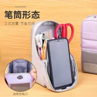KOKUYO/国誉mAG可站立手机笔袋大容量设计多功能学习文具盒 #国誉笔袋 #可站立 #手机笔袋 #大容量 #多功能文具盒