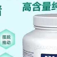 “肠胃友好型”镁补剂盘点：甘氨酸镁哪个牌子更纯粹？