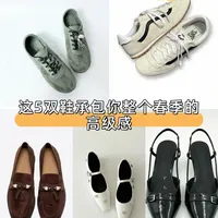 2026早春鞋履流行趋势