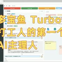 我手搓了可以操作电脑的AI智能体，开箱即用