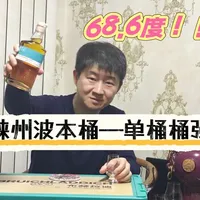 崃州波本桶单桶桶强的风味出乎我的意料！#酒后行为艺术家 #崃州威士忌 #威士忌