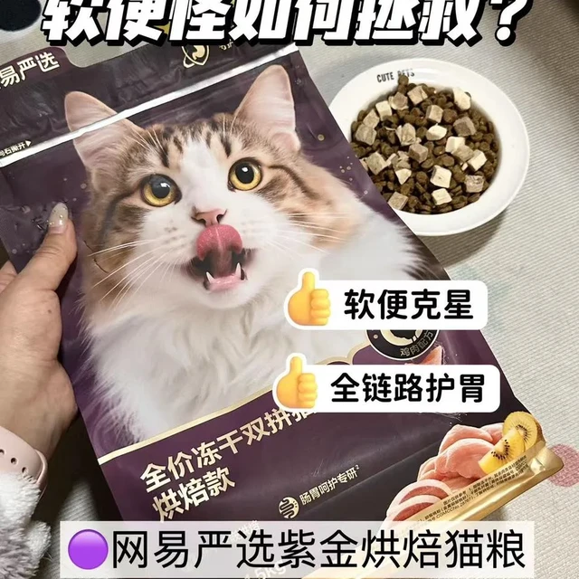 终于不软便！！网易严选你太权威了