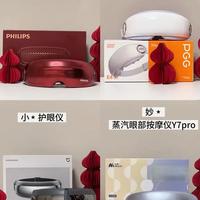 热门眼部按摩仪极限4选1.....