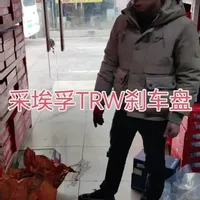 采埃孚TRW刹车盘，一线品牌，品质之选