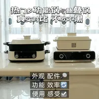 🔥热门多功能锅真实对比｜不吹不黑，看完再选