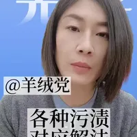 羊绒衫污渍应急方案！ #山羊绒#羊绒衫#太原#同城实体店#羊绒衫污渍