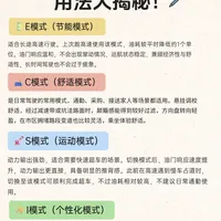 奔驰车主注意！4种驾驶模式用法大揭秘