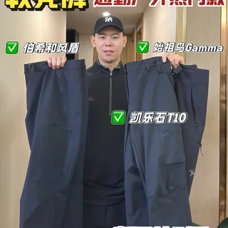 新年软壳裤推荐❗️通勤户外百到千元怎么选❓