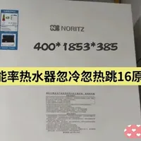 能率热水器16度，能率热水器售后维修电话