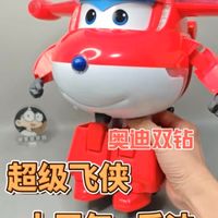 #儿童礼物 #超级飞侠乐迪 十年就整了这么一个破玩意,超级飞侠十周年声光变形大乐迪#超级飞侠玩具 #乐迪
