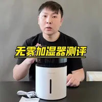 用了这款无雾加湿器！家里的空气就能从撒哈拉变成小森林？ #测评 #加湿器 #无雾加湿器 #加湿器推荐 #亲测分享