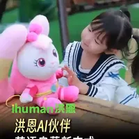 洪恩AI伙伴早教机 英语古诗启蒙#洪恩AI伙伴 #英语启蒙玩具 #古诗国学早教 #洪恩早教机 #洪恩英语故事