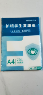 【万人抢购】A4纸打印纸护眼复印纸70ga4学生草稿纸