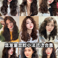 不挑脸型的慵懒风卷发，法式浪漫卷，发量暴增