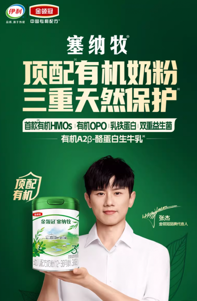 金领冠婴儿奶粉