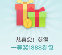 工行领50000i豆,支付宝8.8元,建行666元立减金,卡友中1888元
