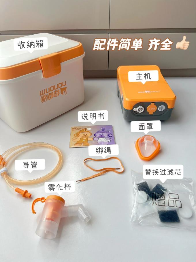 家瑞康雾化器