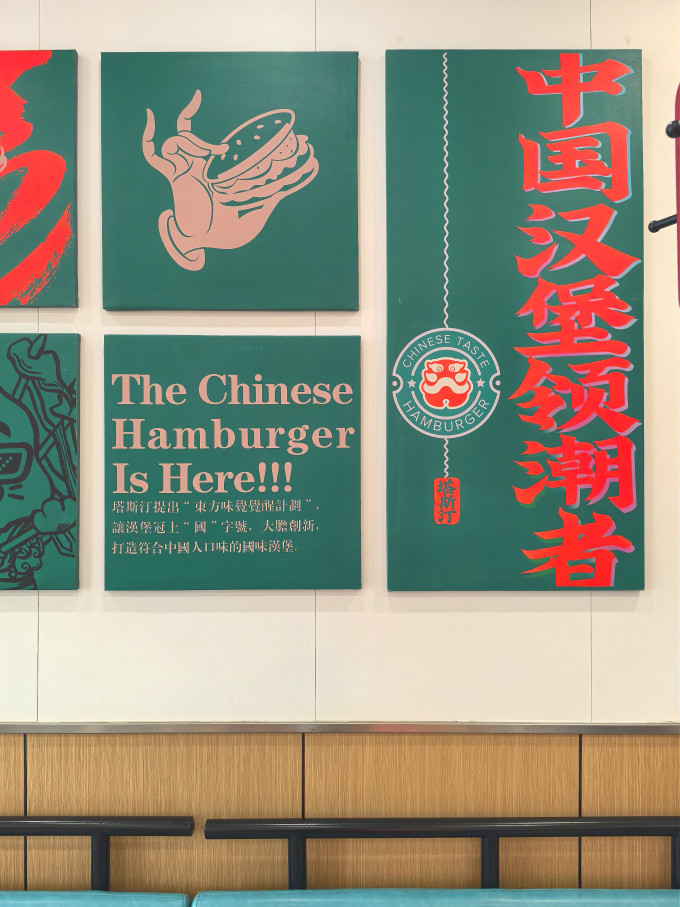 塔斯汀小吃快餐