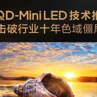  SQD Mini LED 电视 X11L/Q10M，把专业观赛搬回家